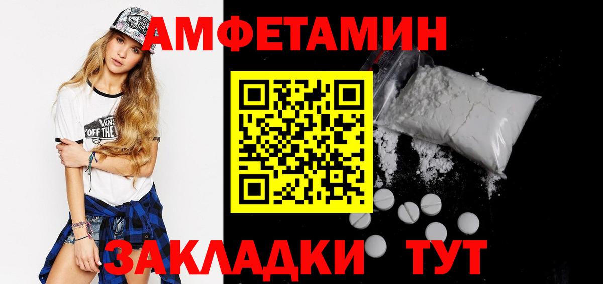 Amphetamine Розовый Кирово-Чепецк