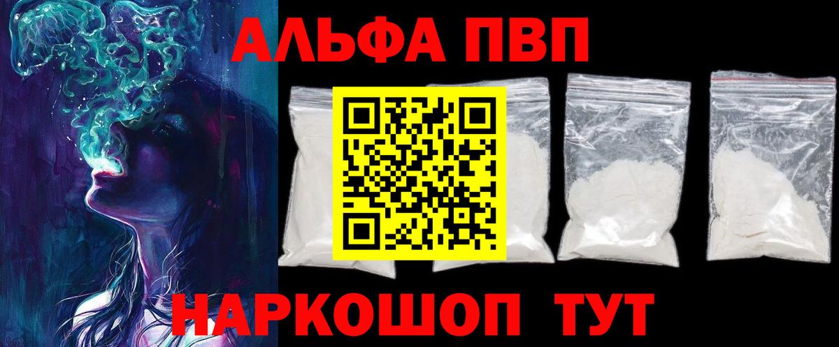 Alpha-PVP Соль Кирово-Чепецк