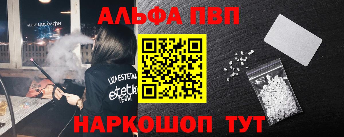 Alpha-PVP крисы CK  Альфа ПВП крисы CK  Вход с VPN  Кирово-Чепецк 