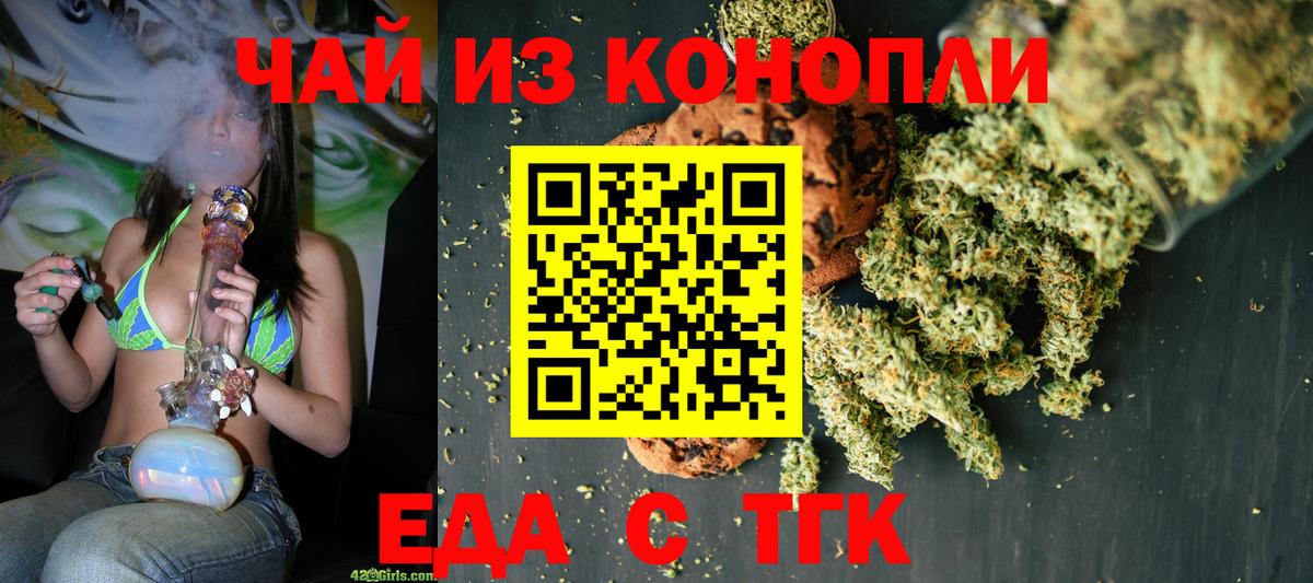 Cannafood марихуана  Вход с VPN  Кирово-Чепецк 