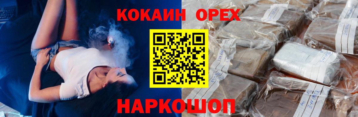 COCAIN Fish Scale  КОКАИН VHQ  Кирово-Чепецк  Cocaine  Вход с VPN 