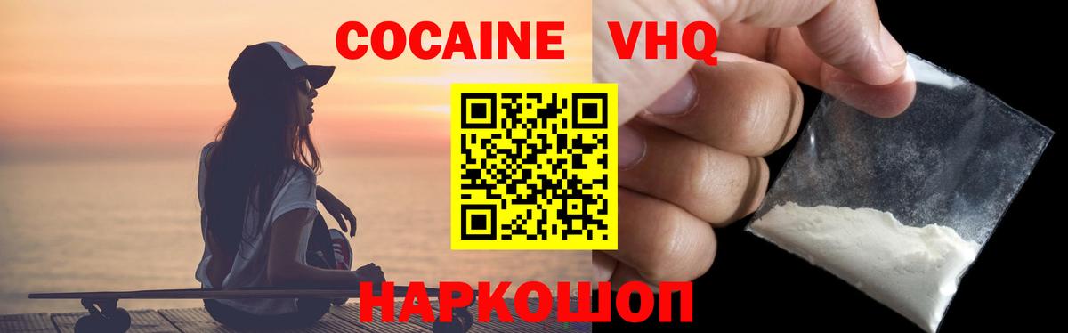 Кокаин FishScale Кирово-Чепецк