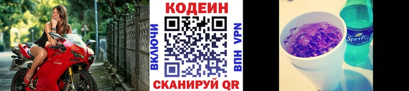 Кодеиновый сироп Lean напиток Lean (лин)  Кирово-Чепецк 