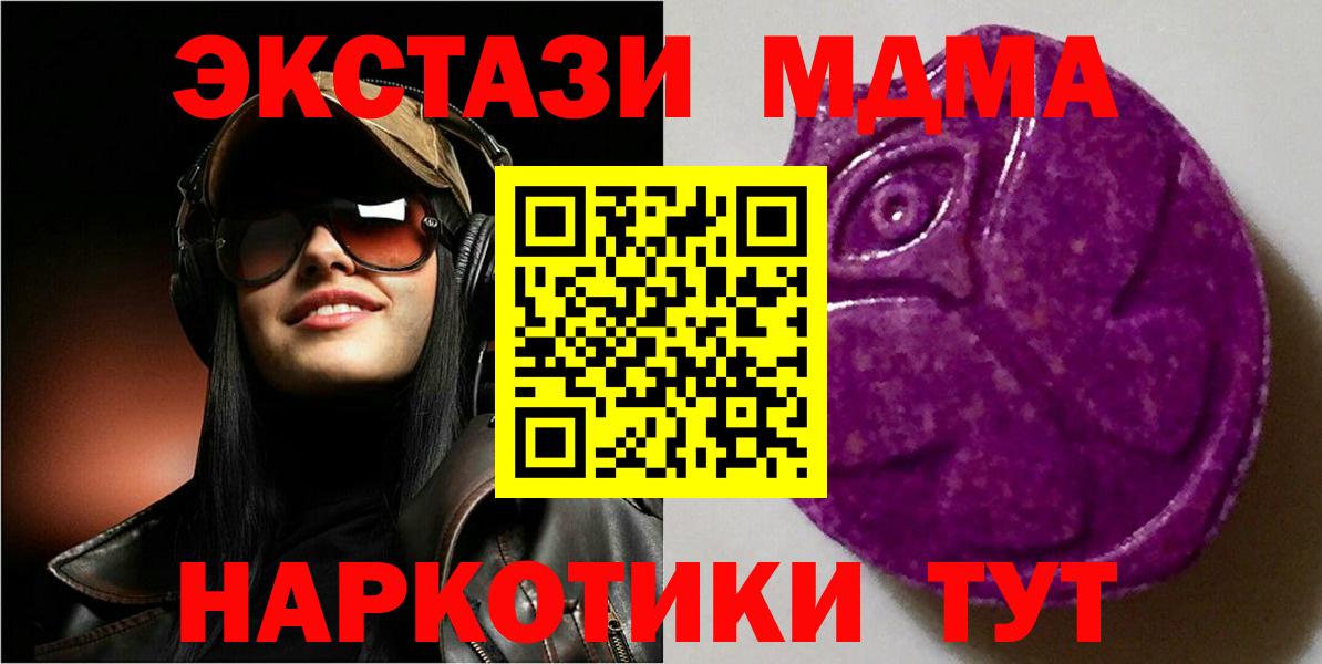 Кирово-Чепецк  Ecstasy 250 мг  Вход с VPN  Экстази  ЭКСТАЗИ 300 mg 