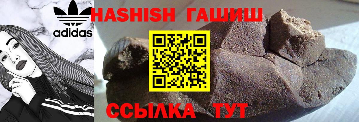 ГАШ  Гашиш гарик  Вход с VPN  Кирово-Чепецк  ГАШ гарик 