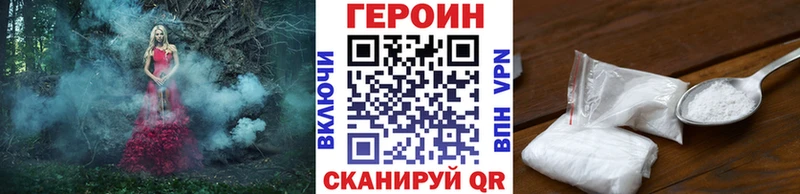 Героин Heroin  Кирово-Чепецк 