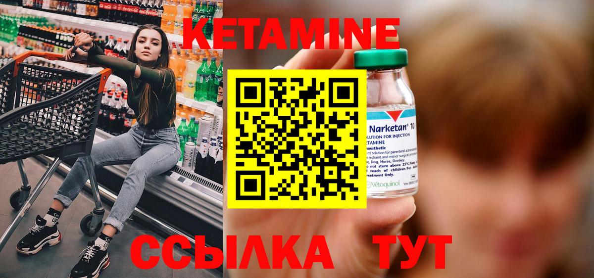 КЕТАМИН ketamine Кирово-Чепецк
