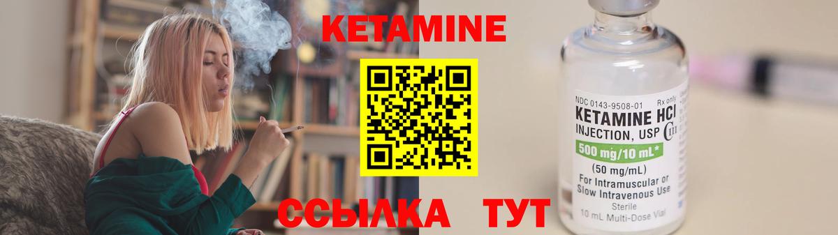 Кетамин VHQ  Кетамин ketamine  Вход с VPN  Кирово-Чепецк 