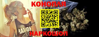 марихуана Конаково