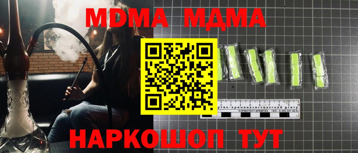 MDMA молли Кирово-Чепецк