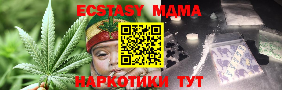 MDMA кристаллы  Вход с VPN  Кирово-Чепецк 
