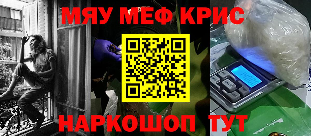 Меф кристаллы Кирово-Чепецк