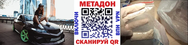 Метадон мёд  KRAKEN ONION  Кирово-Чепецк  где купить наркотик 