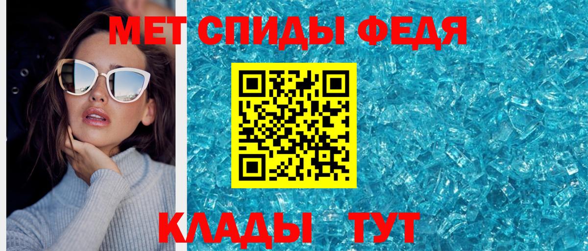 МЕТАМФЕТАМИН кристалл Кирово-Чепецк