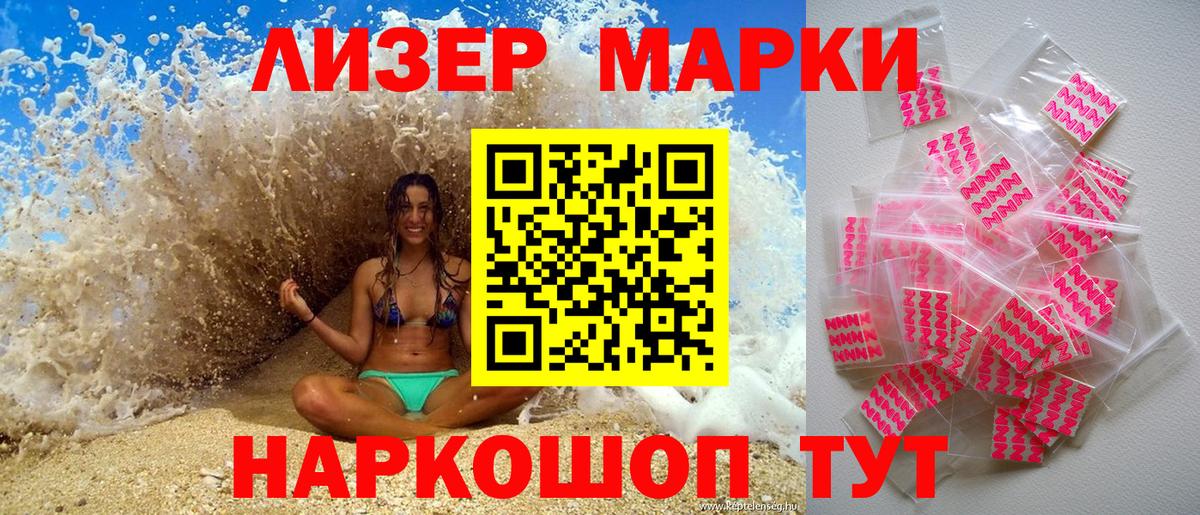 Марки NBOMe 1,5мг  Марки NBOMe 1,5мг  Вход с VPN  Кирово-Чепецк 