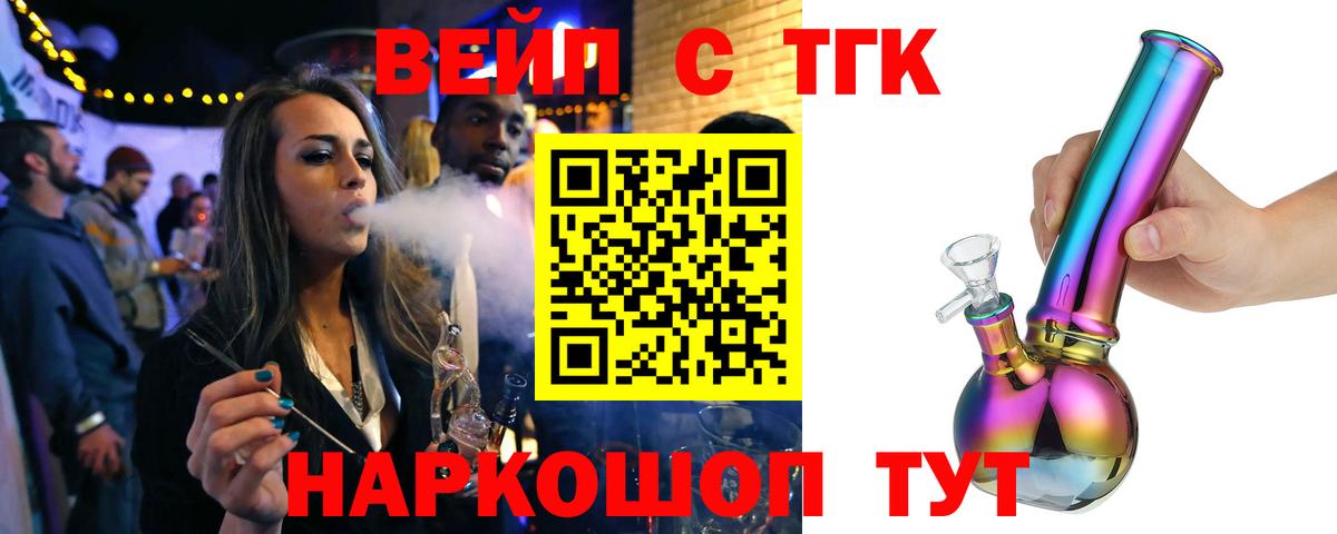 ТГК гашишное масло  дарнет шоп  Кирово-Чепецк  Вход с VPN 